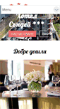 Mobile Screenshot of hotelsunday-bg.com