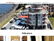 Tablet Screenshot of hotelsunday-bg.com